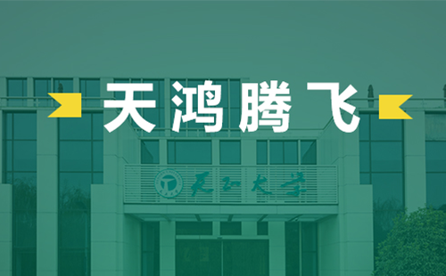 天鴻騰飛，天正電氣2022屆后備干部天鴻班正式啟動