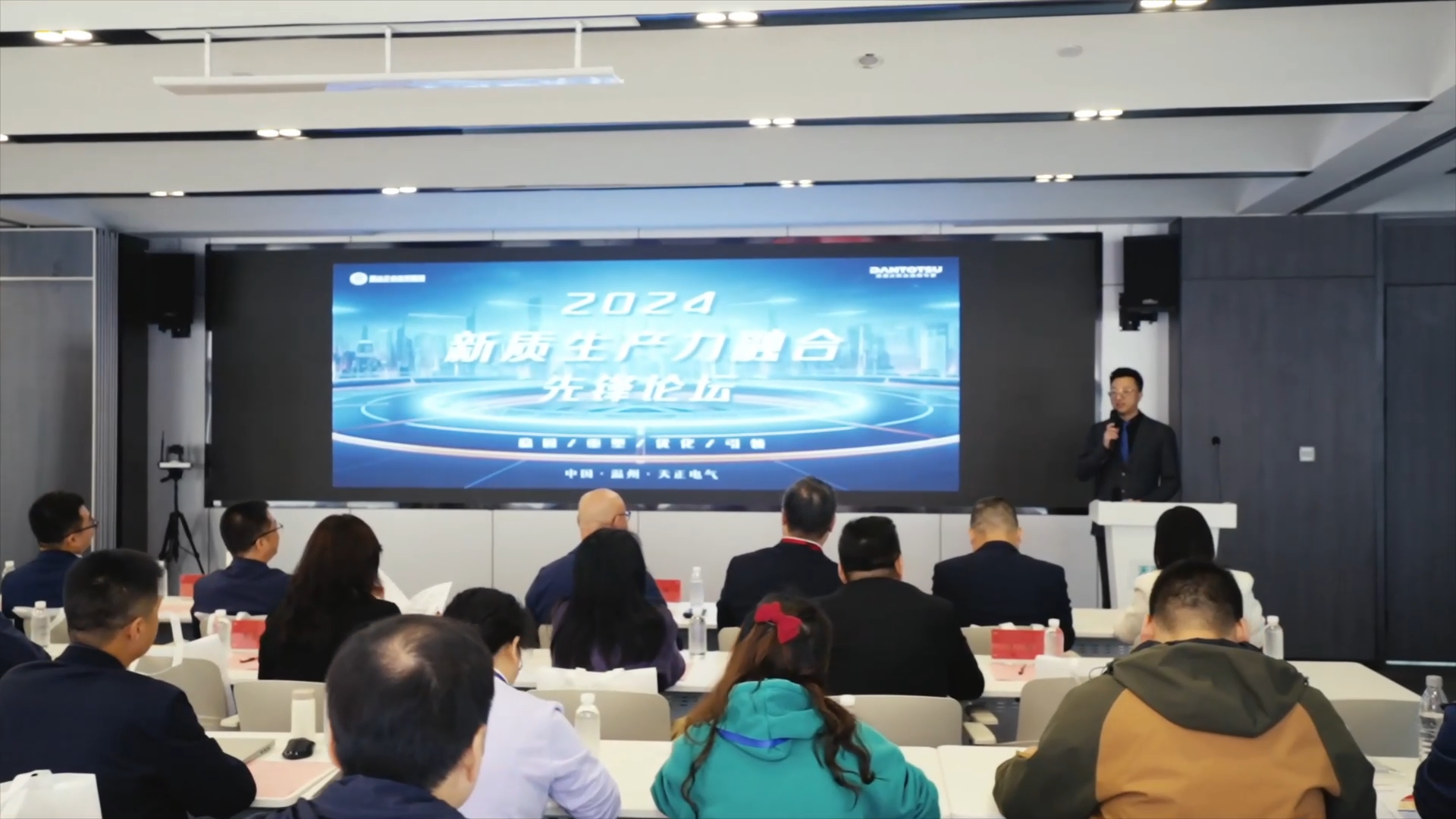 2024新質(zhì)生產(chǎn)力融合先鋒論壇在天正舉辦！