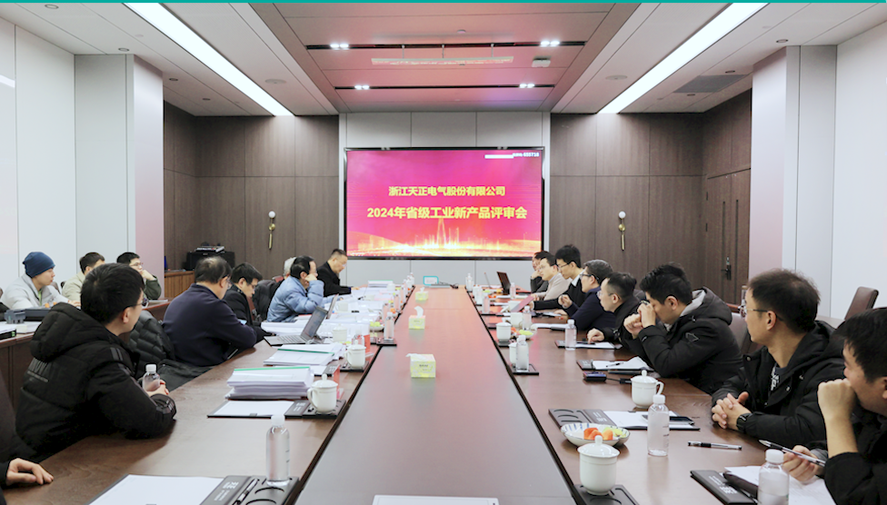 6項(xiàng)國際先進(jìn)，8項(xiàng)國內(nèi)領(lǐng)先丨天正高端智造再上新高度