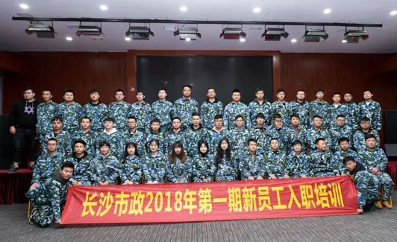 新生培訓(xùn) | 以心迎新，協(xié)同共進！