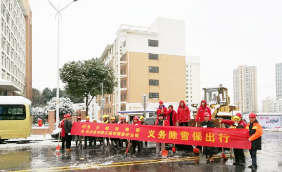 保衛(wèi)長沙 | 我們在行動！