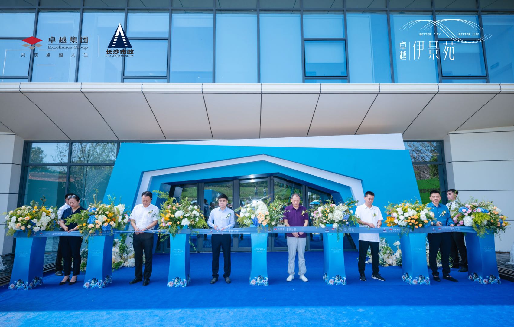 六十年，再起航！『卓越·伊景苑』藝術(shù)美學(xué)營銷中心璀璨綻放