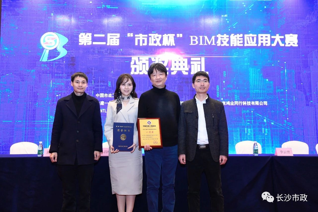 2021，開年見喜！公司榮獲“市政杯”BIM大賽一等獎！