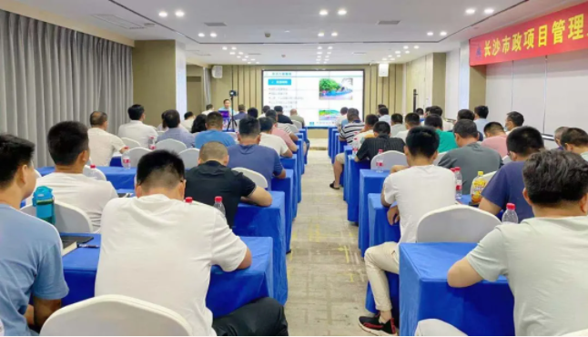 長沙市政舉辦“質(zhì)量創(chuàng)優(yōu)、施工安全計(jì)算與方案編制技能提升”主題培訓(xùn)