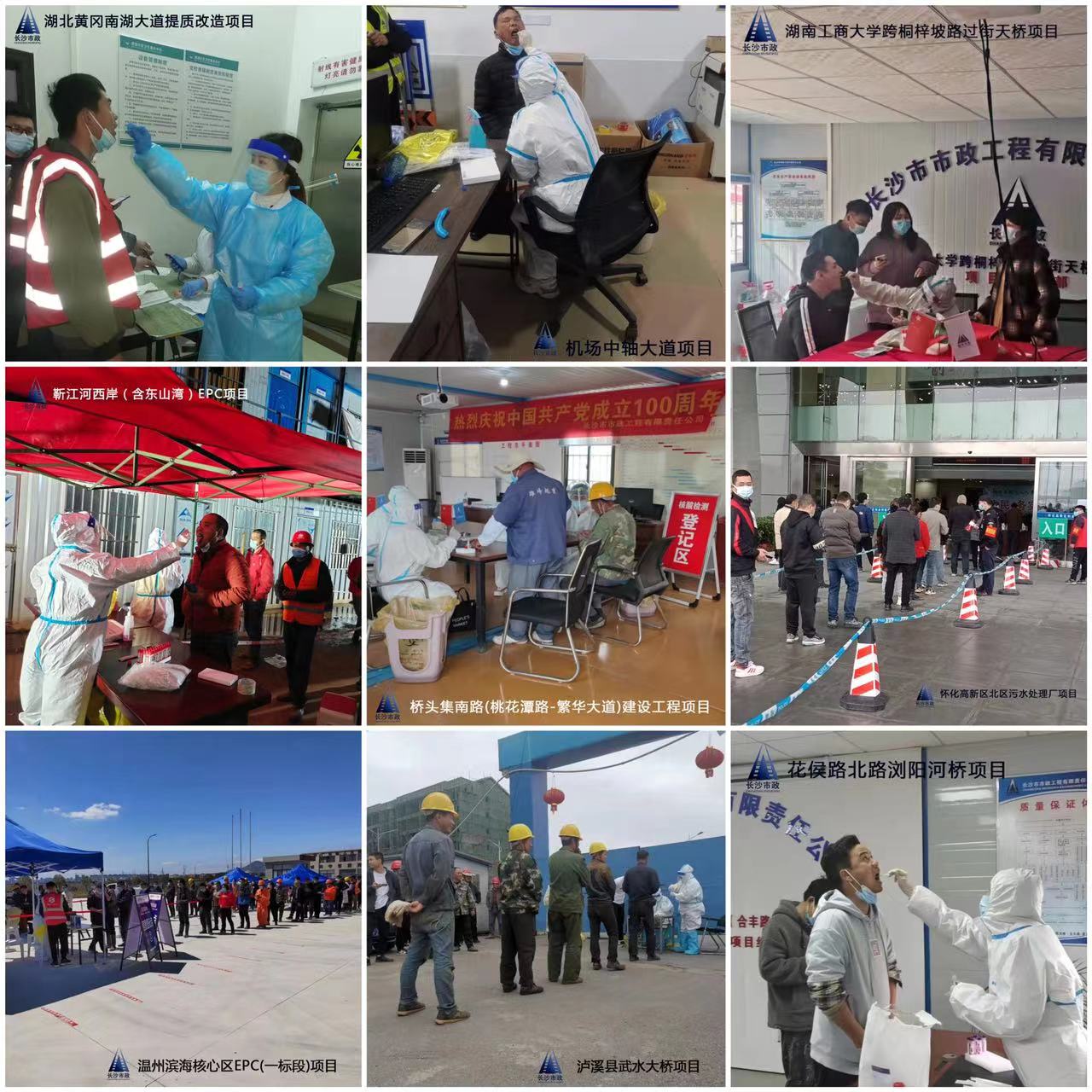 疫情防控，我們在行動！