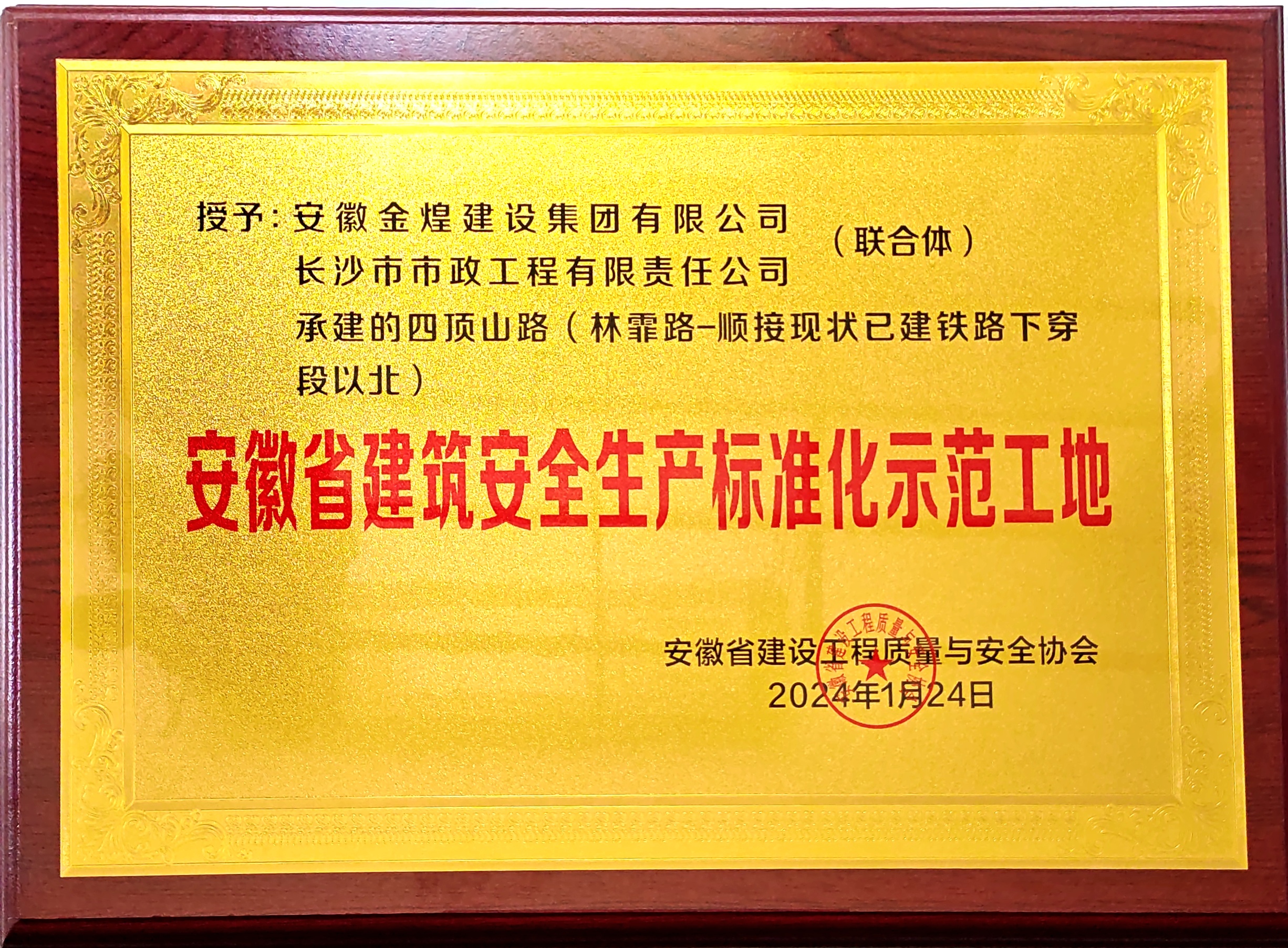 安徽 標化工地3.22.jpg